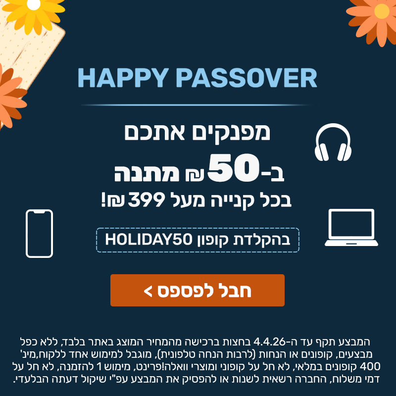 וואלה שופס